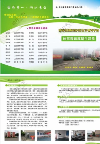 湖南省国际教育培训学图片