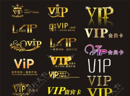 VIP艺术字图片