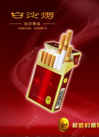 香烟广告图片