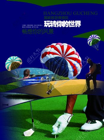 跳伞滑翔度假风景海报图片