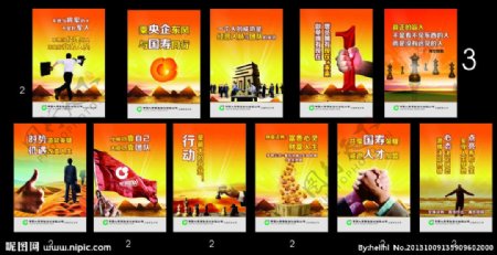中国人寿文化海报图片