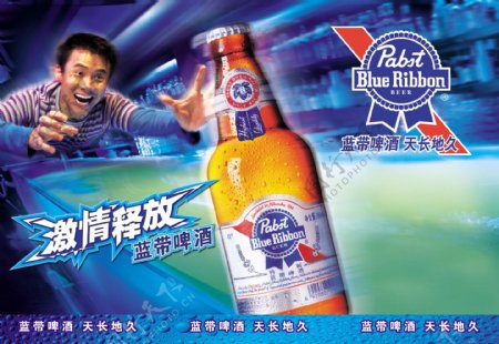 2009蓝带啤酒355ml特制啤酒户外广告灯箱图片