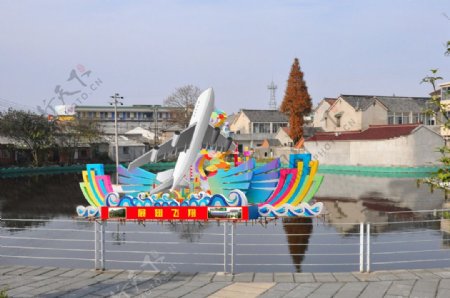 2010春节环境布置灯组展翅飞翔图片