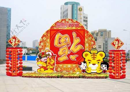 2010虎年春节灯会图片