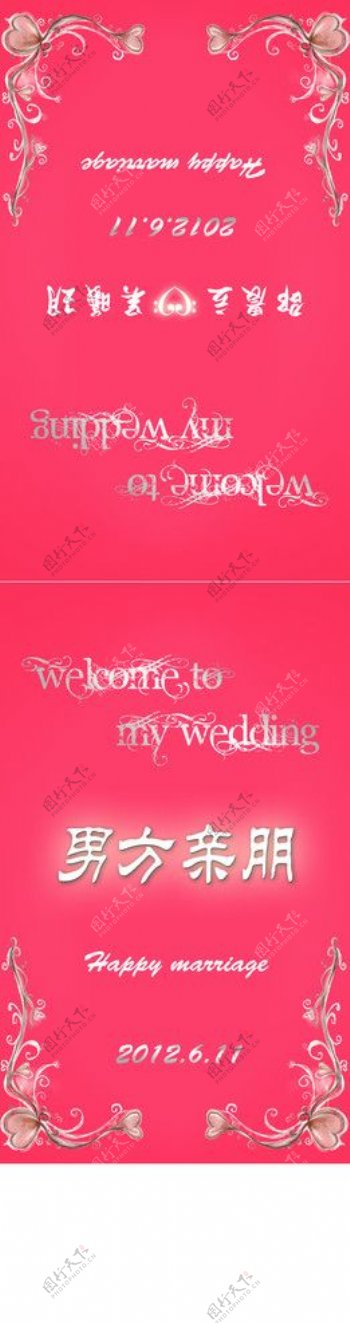 婚庆桌卡图片