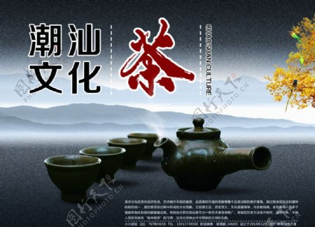 潮汕文化茶图片