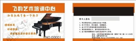 钢琴VIP会员卡图片