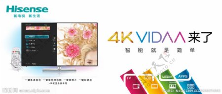 海信4KVIDDA圖片