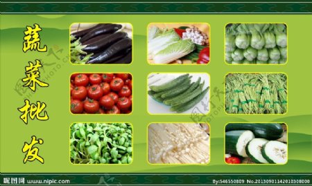 蔬菜批发广告牌图片