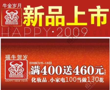 春节活动海报图片