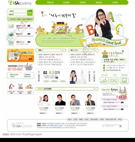 韩国英语培训学校网站图片