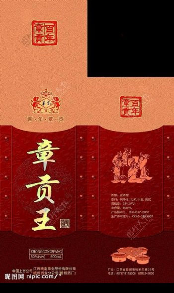 章贡王酒盒设计4图片