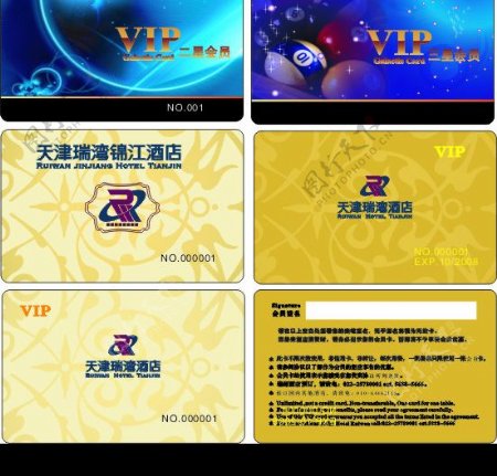 台球酒店VIP卡图片