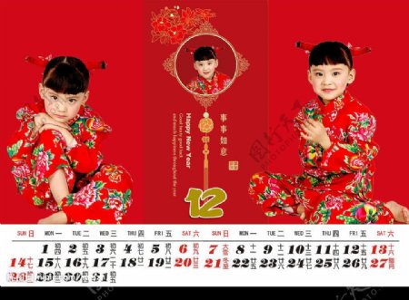 2008年中国红儿童台历图片