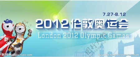 2012伦敦奥运会宣传图片