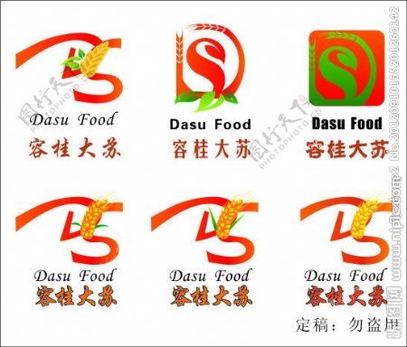 食品商标稻穗绿色健康食品商标图片