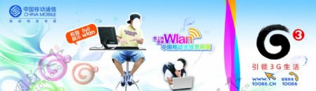 中国移动无线宽带网图片