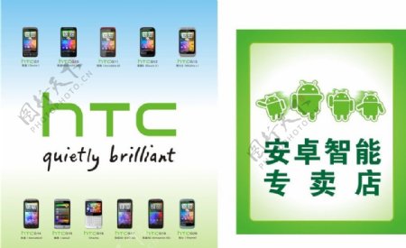 HTC廣告圖片