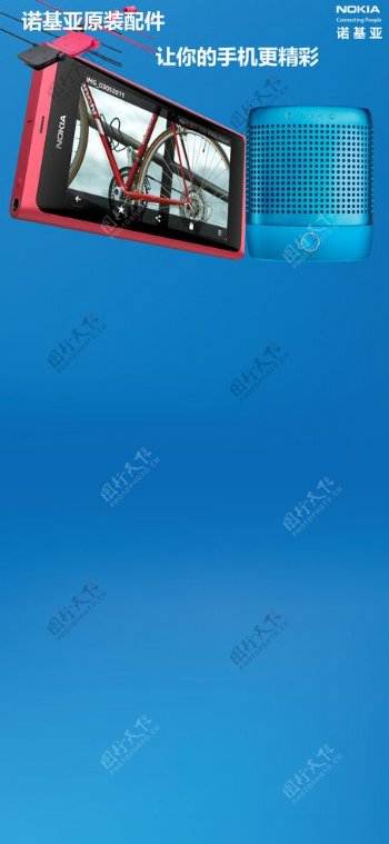诺基亚N9墙纸图片