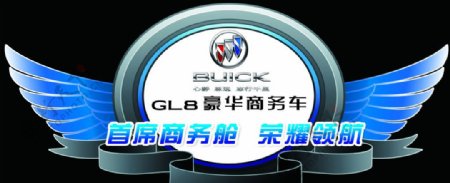 GL8豪华商务车顶牌图片