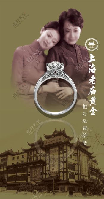 上海老庙黄金商场海报图片