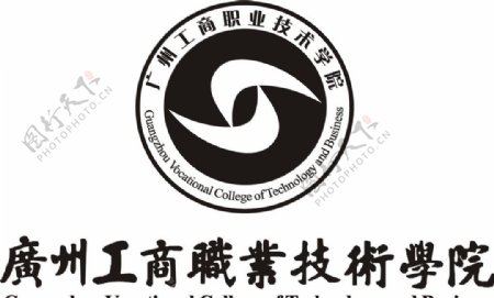 广州工商职业技术学院图片