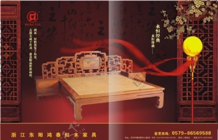 红泰古典家具广告图片
