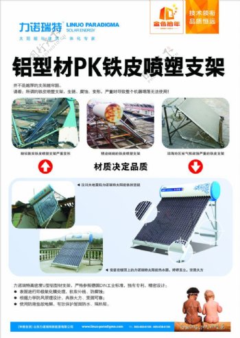 铝型材PK铁皮支架图片