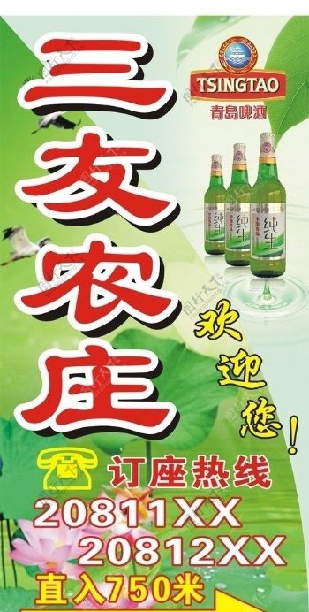 青岛啤酒灯箱招牌图片