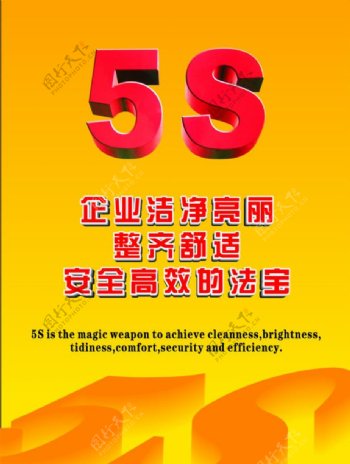 5s宣传海报图片