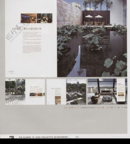 中国房地产广告年鉴20070656