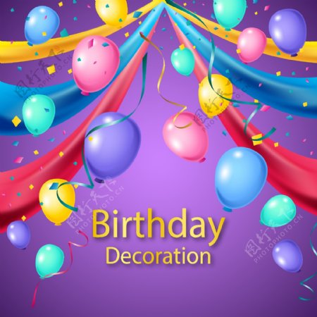 生日彩色气球和丝带装饰物矢量图