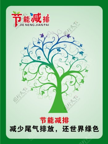 绿色大树海报
