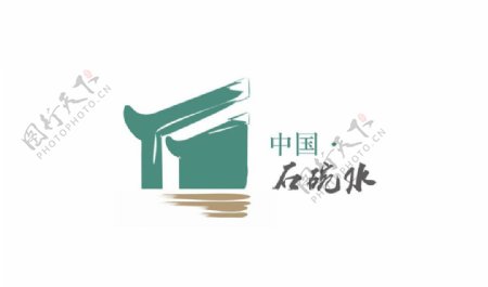 中国183石碗水logo