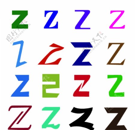 Z的变形