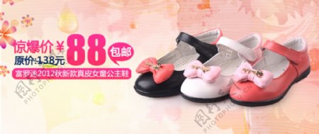 淘宝儿童鞋女鞋展示促销宣传