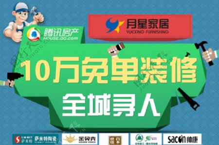 装修头图banner