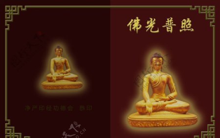 佛教书籍画册封面设计