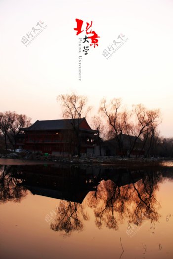 北京大学未名湖水面倒影剪影