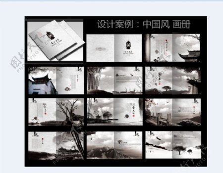 中国风画册设计稿