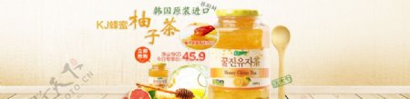 韩国KJ柚子茶全屏海报