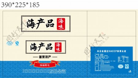 海產(chǎn)品