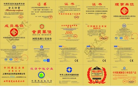 质量证书中国名牌铜牌