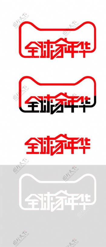 全球嘉年华logo