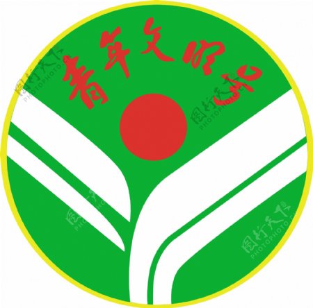 青年文明号logo