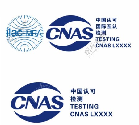 新版CNAS标识