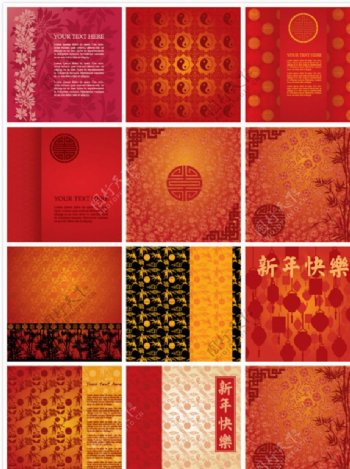 中国古典元素图案喜庆花纹背景