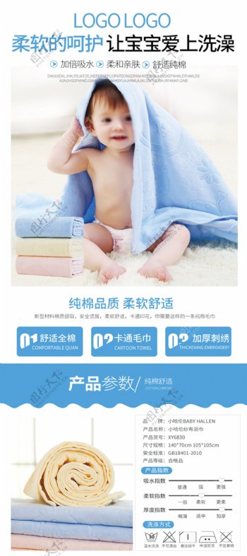 宝宝毛巾婴幼儿用品宣传展架