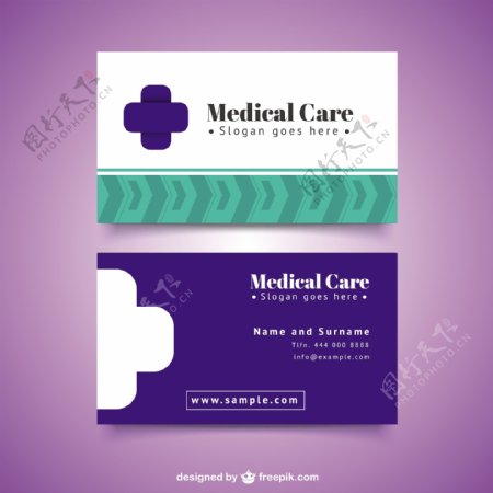医疗卡简洁的设计