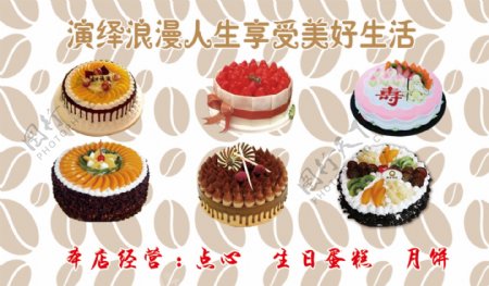 生日蛋糕名片